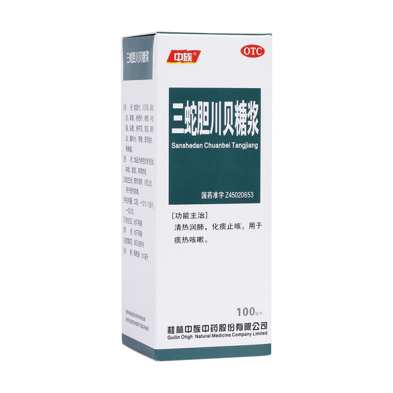 三蛇胆川贝糖浆(中族)说明书|用法用量|注意事项