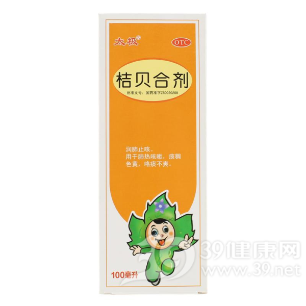 桔贝合剂说明书|用法用量|注意事项