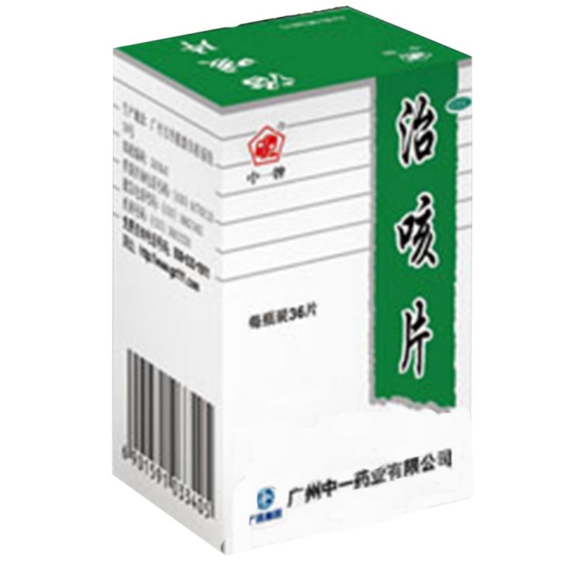 治咳片(中一)说明书|用法用量|注意事项