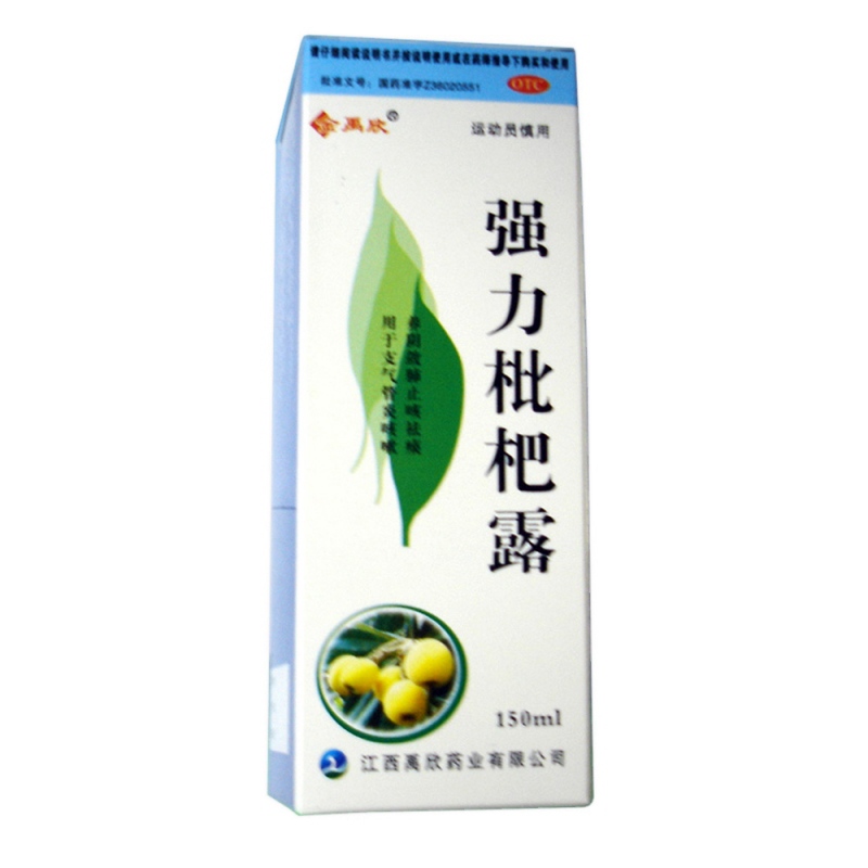 强力枇杷露(金禹欣)说明书|用法用量|注意事项
