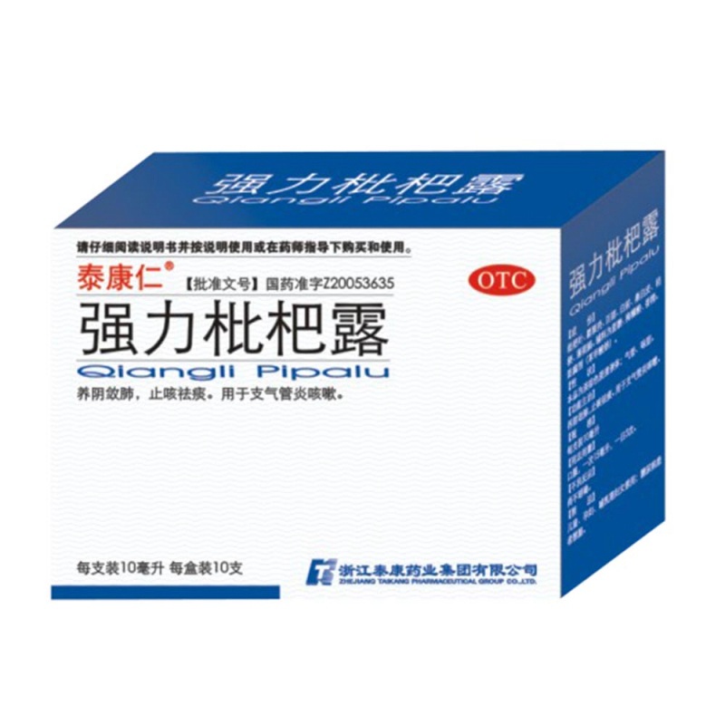 强力枇杷露(强壮)说明书|用法用量|注意事项