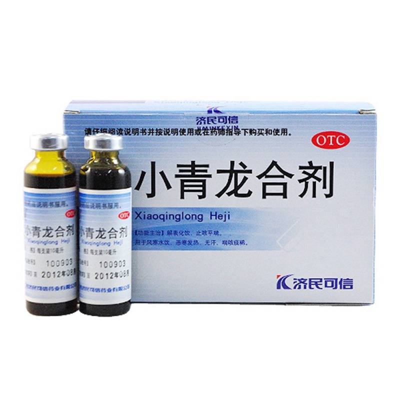 小青龙合剂说明书|用法用量|注意事项