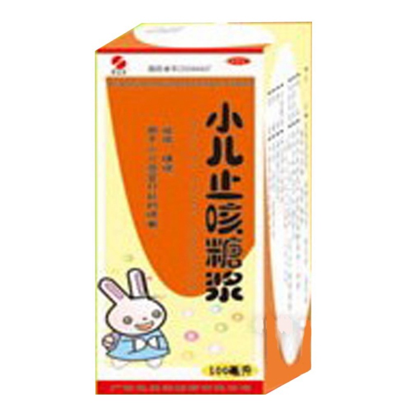 小儿止咳糖浆(慧宝源)说明书|用法用量|注意事项
