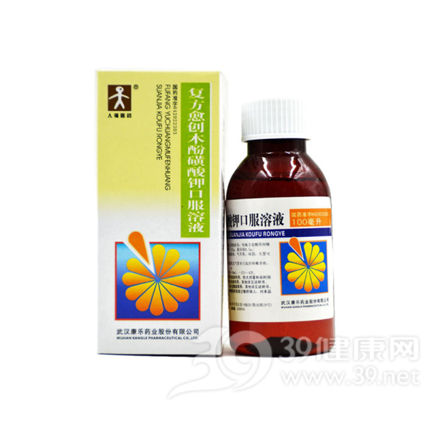 复方愈创木酚磺酸钾口服溶液说明书|用法用量|注意事项