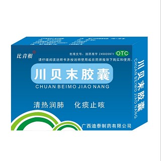 川贝末胶囊(比青根)说明书|用法用量|注意事项