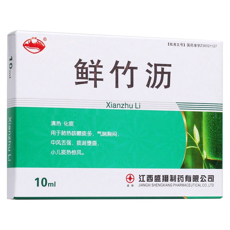 鲜竹沥(口服液(盛翔)说明书|用法用量|注意事项