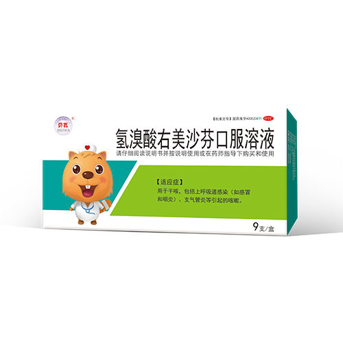 氢溴酸右美沙芬口服液说明书|用法用量|注意事项