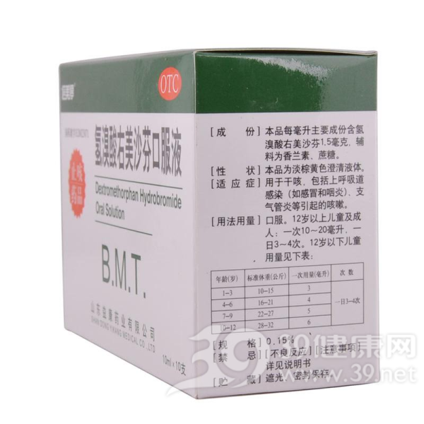 氢溴酸右美沙芬口服液