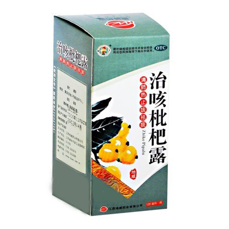 治咳枇杷合剂说明书|用法用量|注意事项
