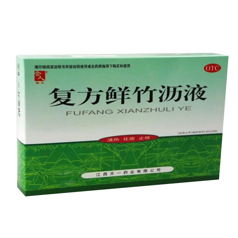 复方鲜竹沥液说明书|用法用量|注意事项