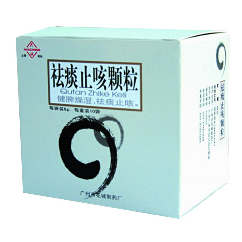 祛痰止咳颗粒(花城)说明书|用法用量|注意事项