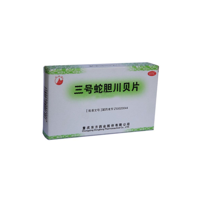 三号蛇胆川贝片说明书|用法用量|注意事项