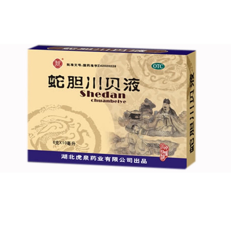 蛇胆川贝液说明书|用法用量|注意事项