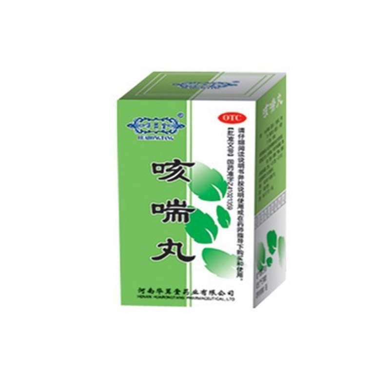 咳喘丸说明书|用法用量|注意事项