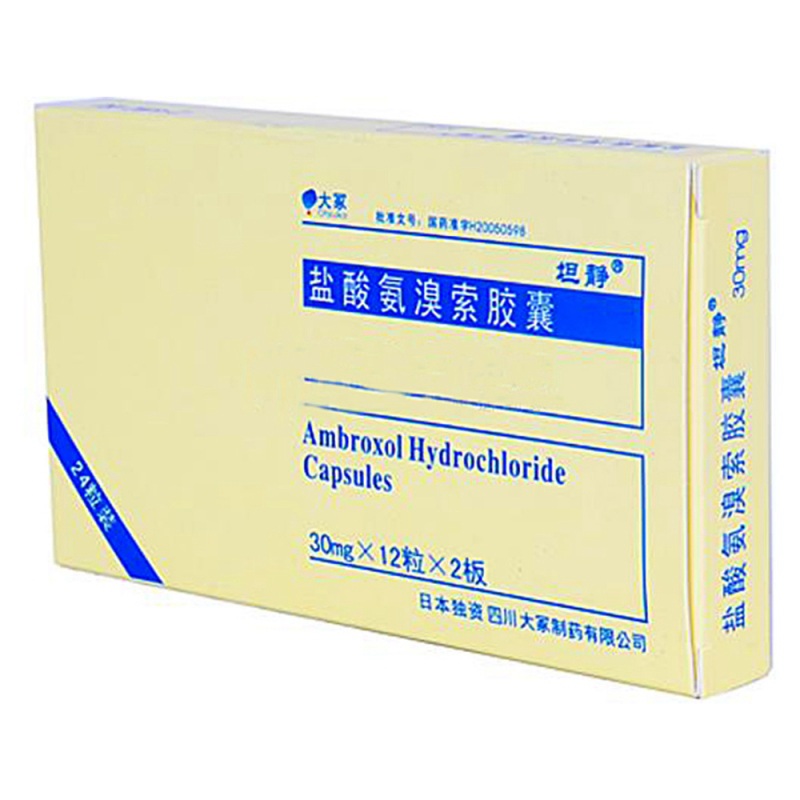 盐酸氨溴索胶囊(坦静)说明书|用法用量|注意事项