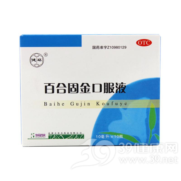 百合固金口服液说明书|用法用量|注意事项