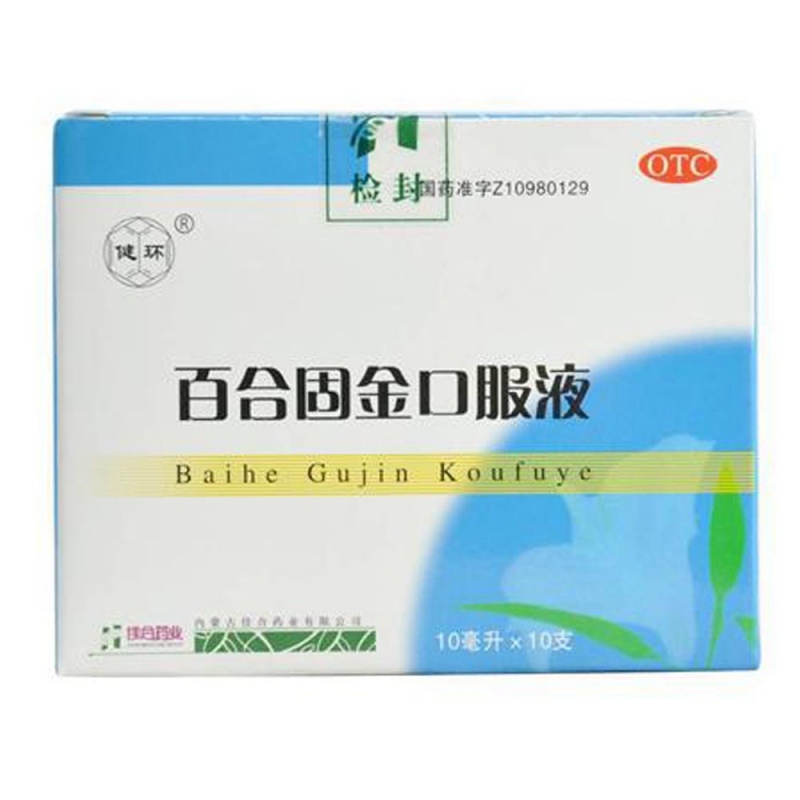 百合固金口服液