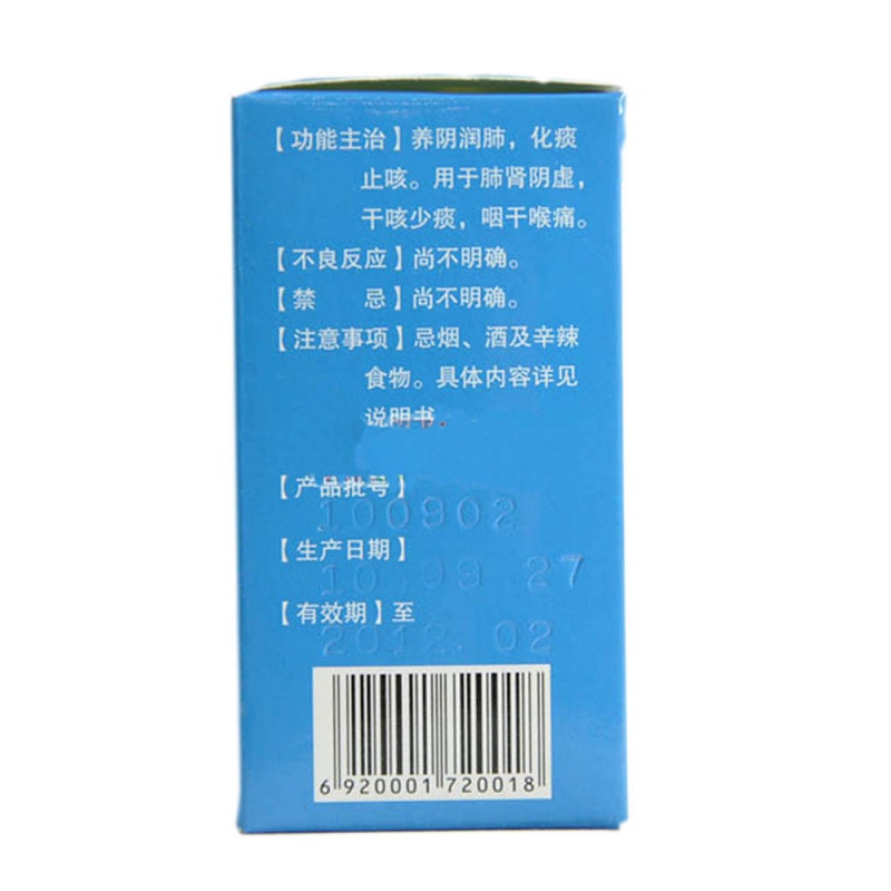 百合固金口服液