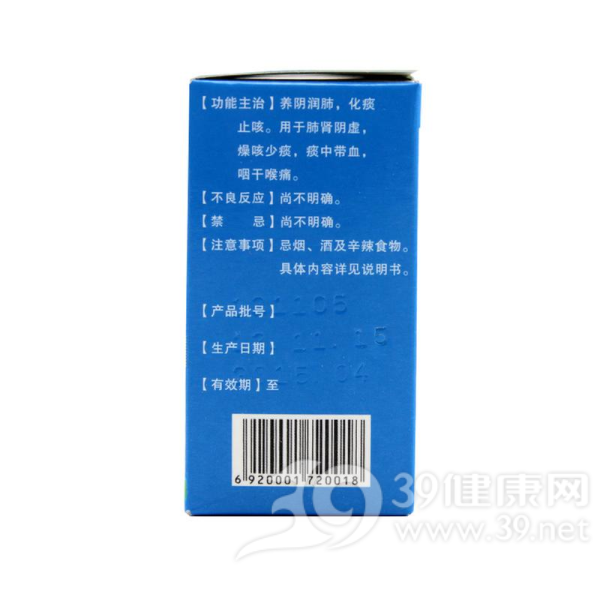 百合固金口服液