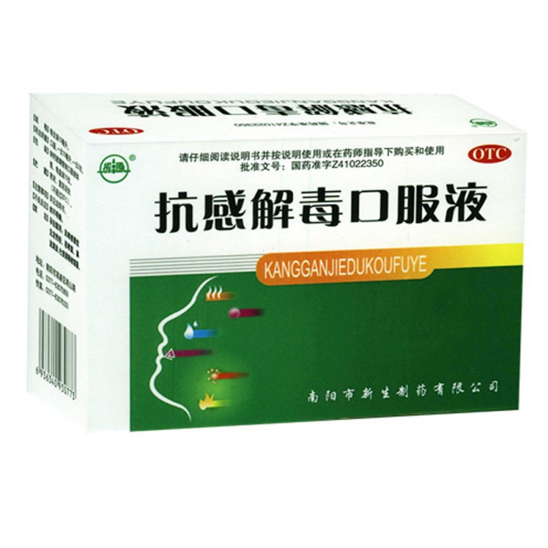抗感解毒口服液说明书|用法用量|注意事项