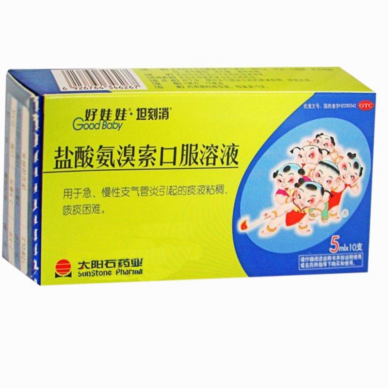 盐酸氨溴索口服溶液说明书|用法用量|注意事项