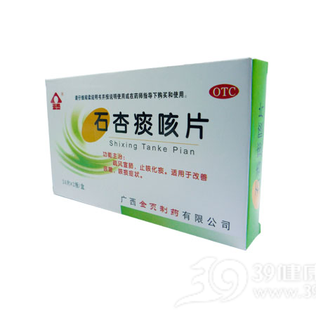 石杏痰咳片说明书|用法用量|注意事项