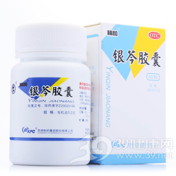 银芩胶囊说明书|用法用量|注意事项