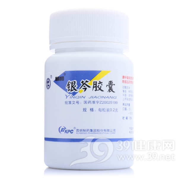 银芩胶囊