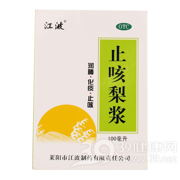 止咳梨浆