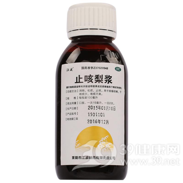 止咳梨浆