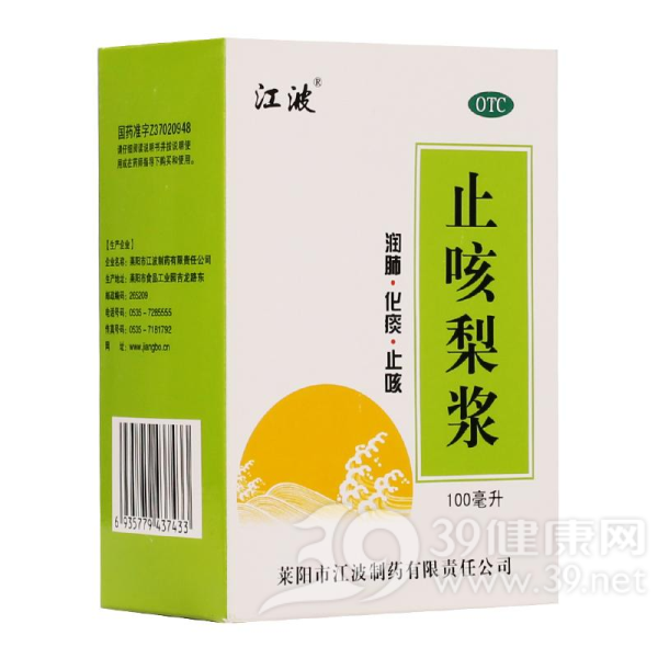 止咳梨浆