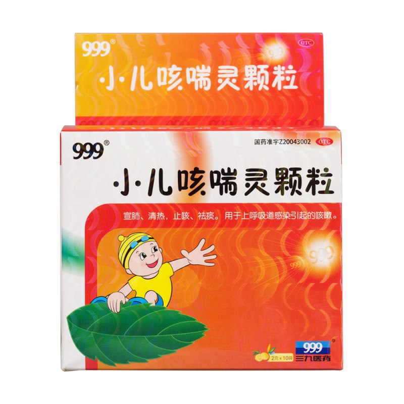 小儿咳喘灵颗粒