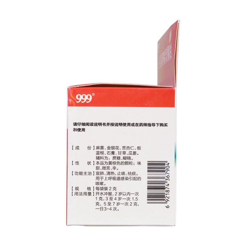 小儿咳喘灵颗粒