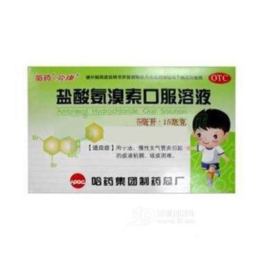 盐酸氨溴索口服溶液说明书|用法用量|注意事项