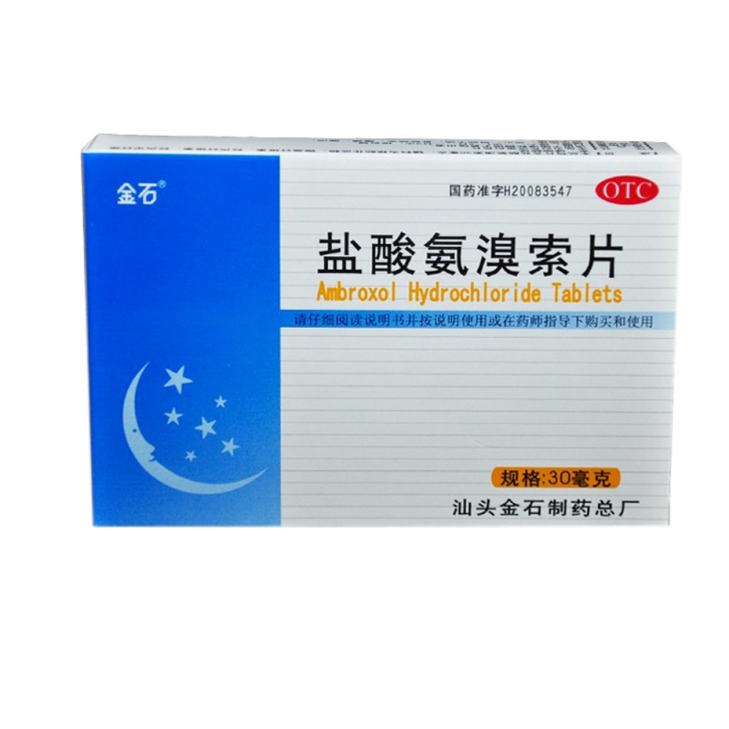 盐酸氨溴索片说明书|用法用量|注意事项