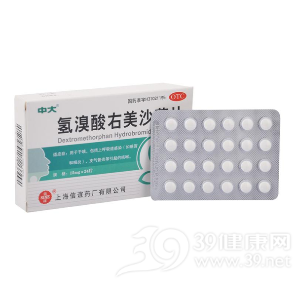氢溴酸右美沙芬片
