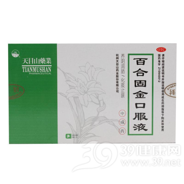 百合固金口服液说明书|用法用量|注意事项
