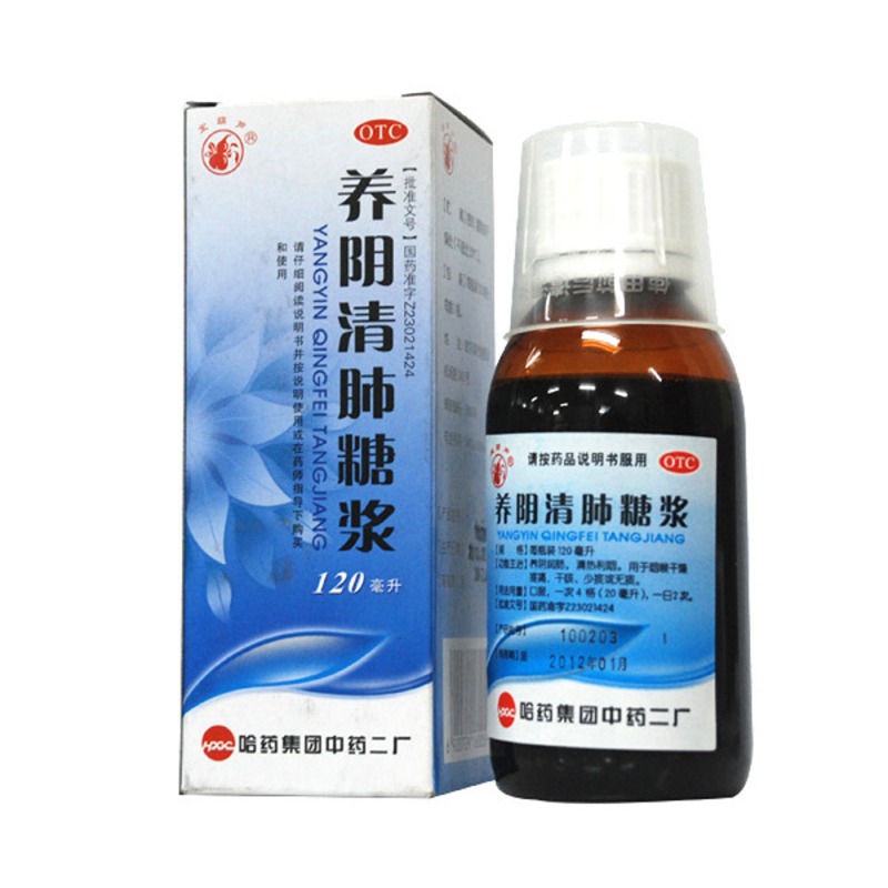 养阴清肺糖浆说明书|用法用量|注意事项
