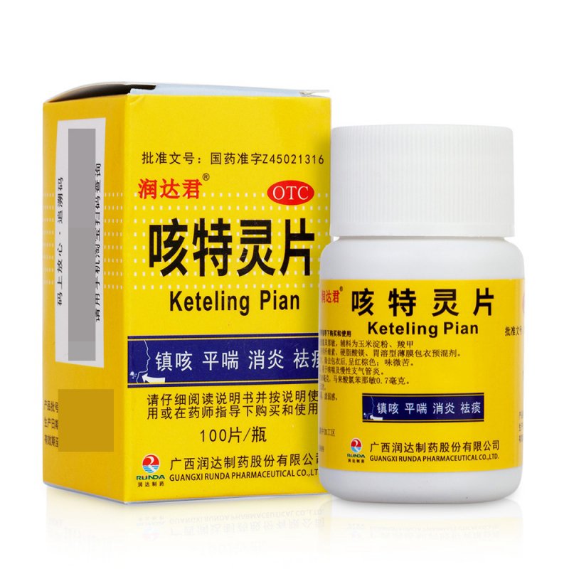 咳特灵片说明书|用法用量|注意事项