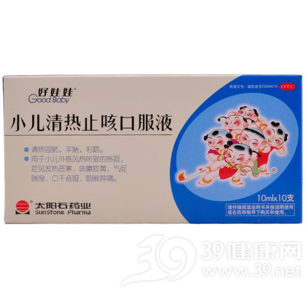 小儿清热止咳口服液说明书|用法用量|注意事项