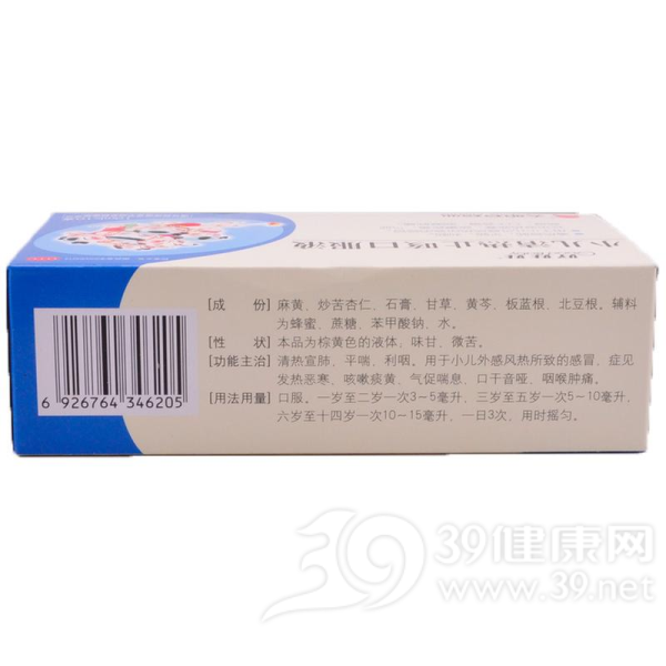 小儿清热止咳口服液