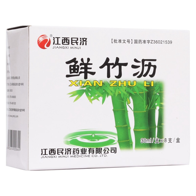 鲜竹沥(江西民济)说明书|用法用量|注意事项