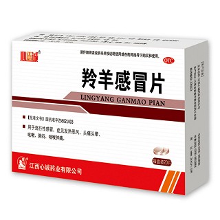 羚羊感冒片说明书|用法用量|注意事项