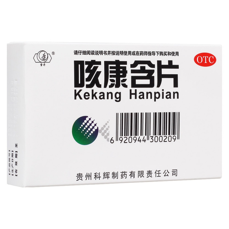 咳康含片说明书|用法用量|注意事项