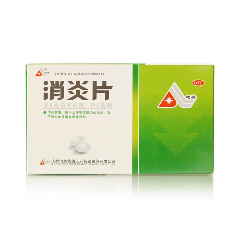 消炎片说明书|用法用量|注意事项
