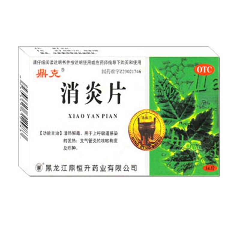 消炎片说明书|用法用量|注意事项