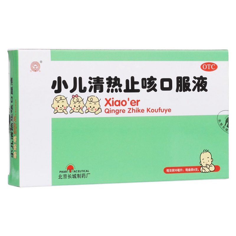 小儿清热止咳口服液说明书|用法用量|注意事项