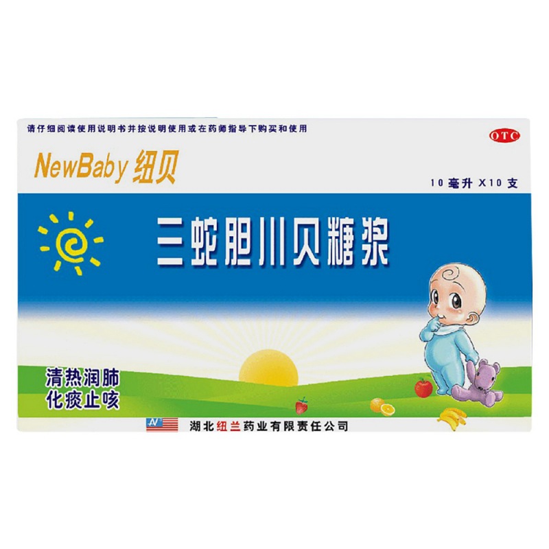 三蛇胆川贝糖浆说明书|用法用量|注意事项