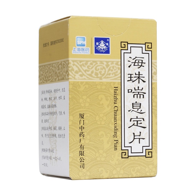 海珠喘息定片(鼎炉)说明书|用法用量|注意事项