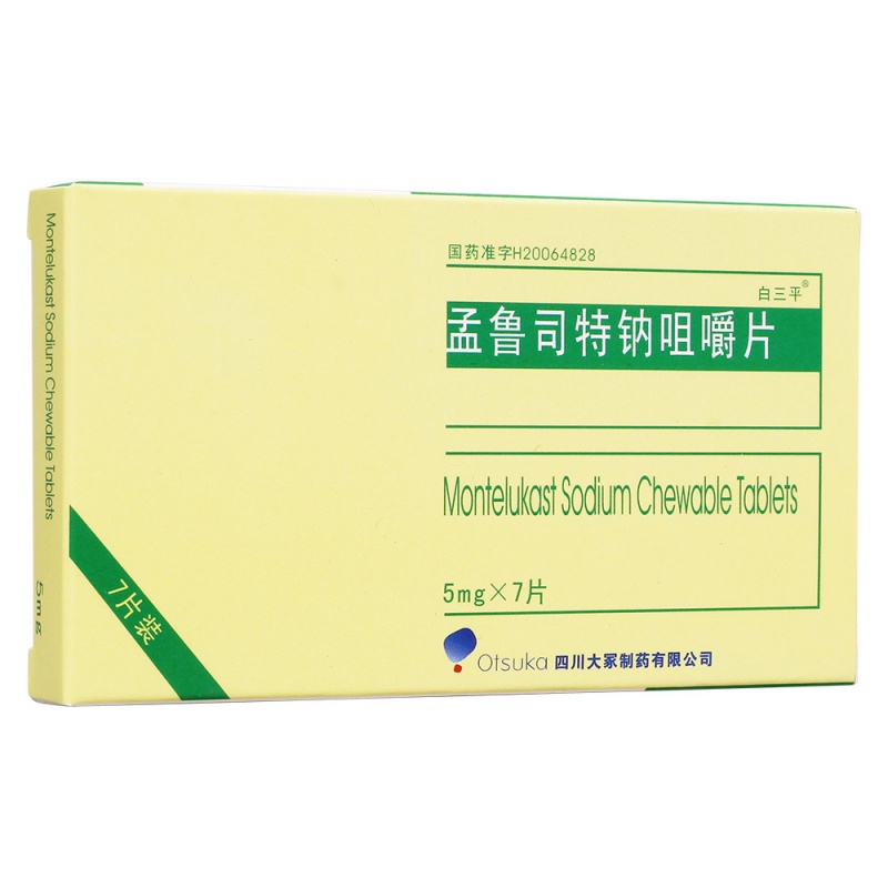 孟鲁司特钠咀嚼片(白三平)说明书|用法用量|注意事项